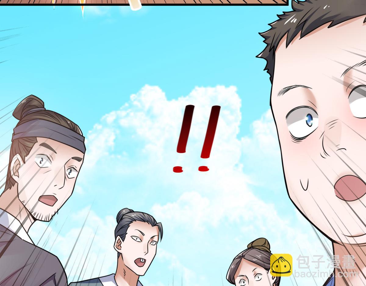 妖道至尊 - 序章《妖道至尊》第二季(2/2) - 8