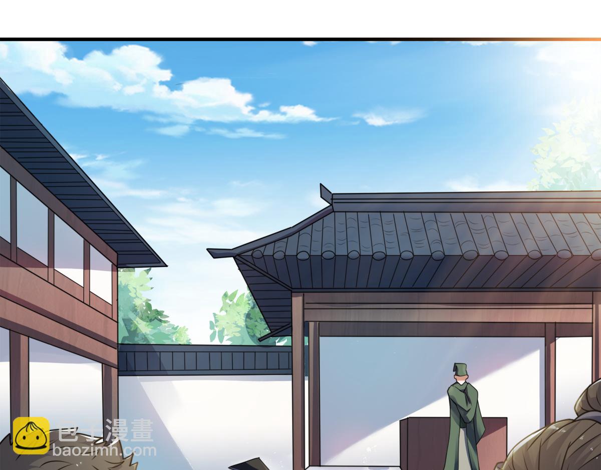 妖道至尊 - 序章《妖道至尊》第二季(2/2) - 8