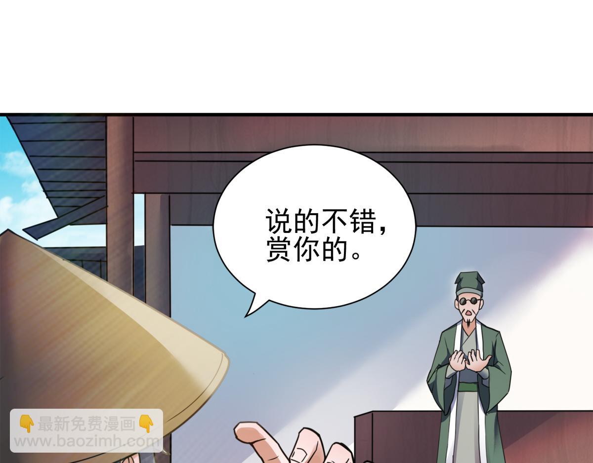 妖道至尊 - 序章《妖道至尊》第二季(2/2) - 5