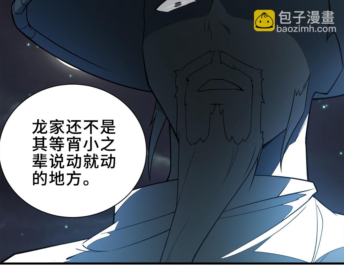 妖道至尊 - 第2話 聽話，把藥吃了(1/2) - 4