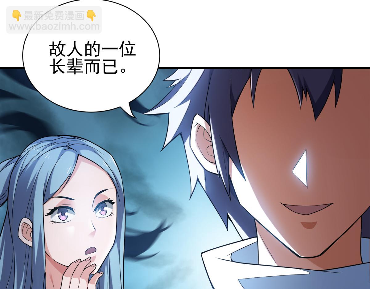 妖道至尊 - 第2話 聽話，把藥吃了(1/2) - 7