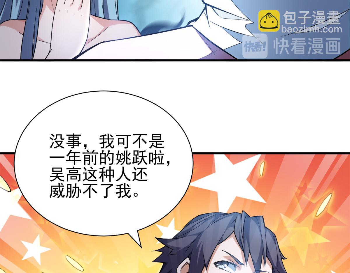 妖道至尊 - 第2話 聽話，把藥吃了(1/2) - 8