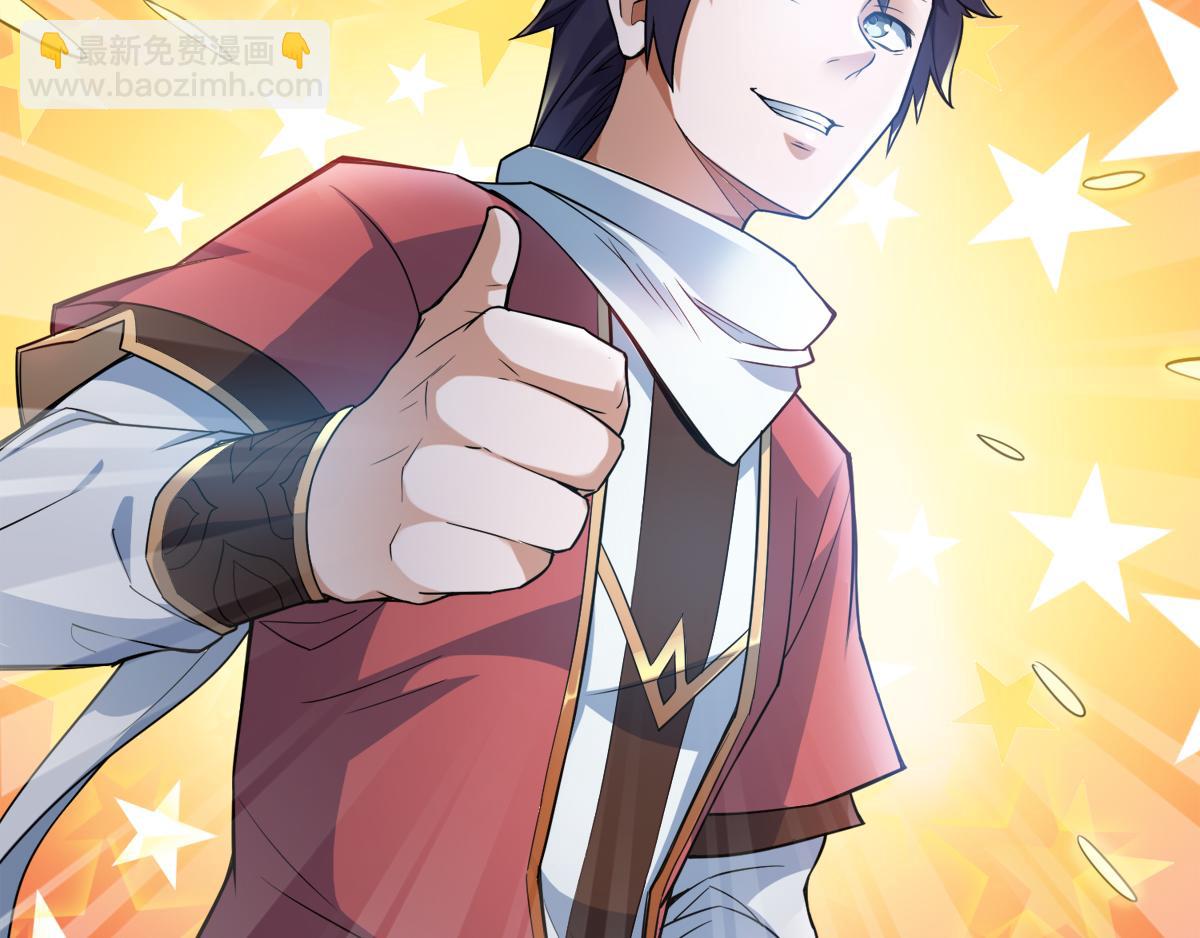 妖道至尊 - 第2話 聽話，把藥吃了(1/2) - 1