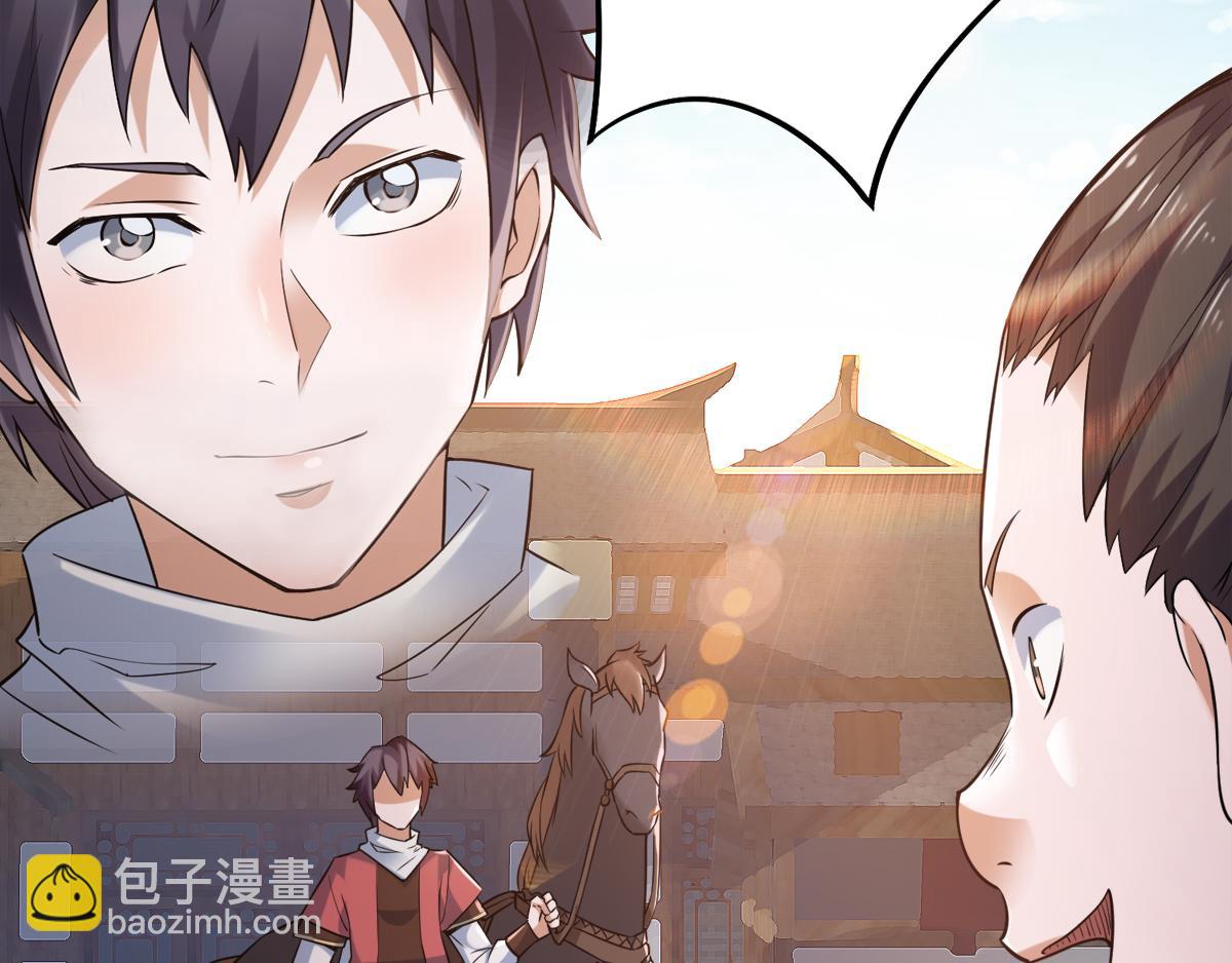 妖道至尊 - 第2話 聽話，把藥吃了(1/2) - 2