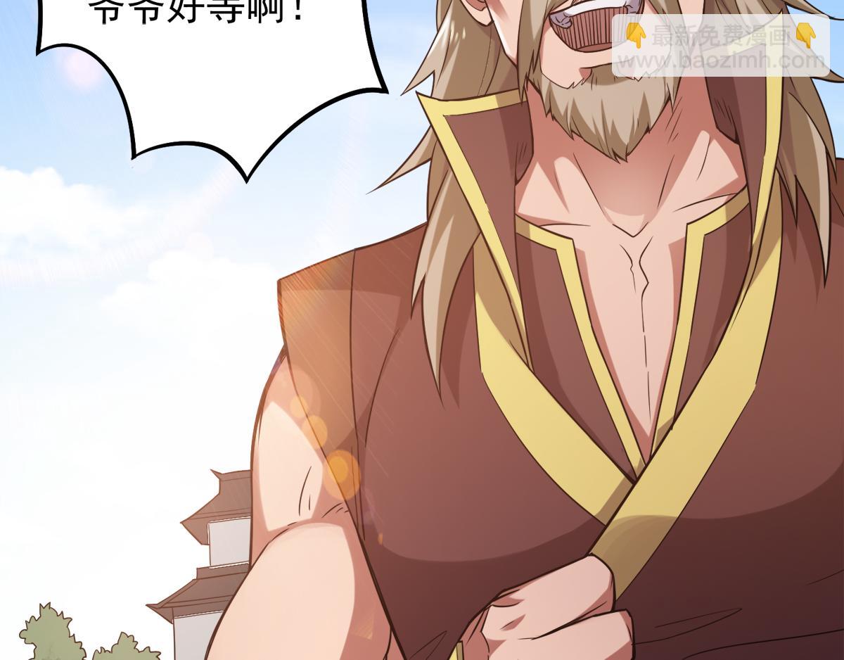 妖道至尊 - 第2話 聽話，把藥吃了(1/2) - 6