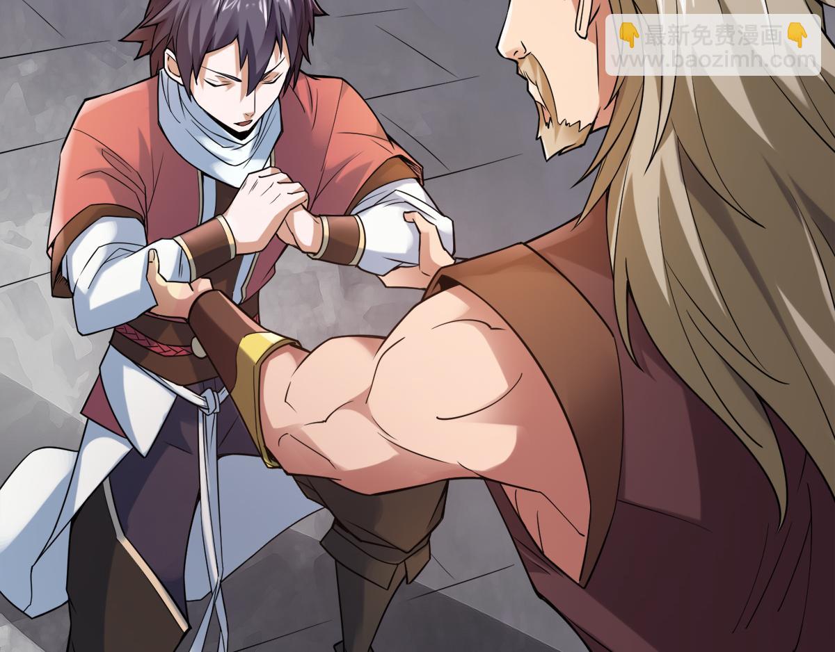 妖道至尊 - 第2話 聽話，把藥吃了(1/2) - 8