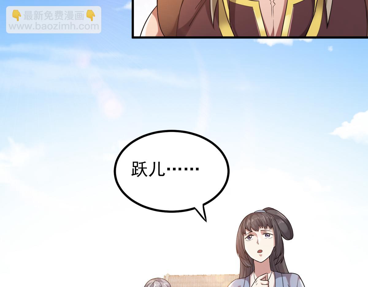 妖道至尊 - 第2話 聽話，把藥吃了(1/2) - 2