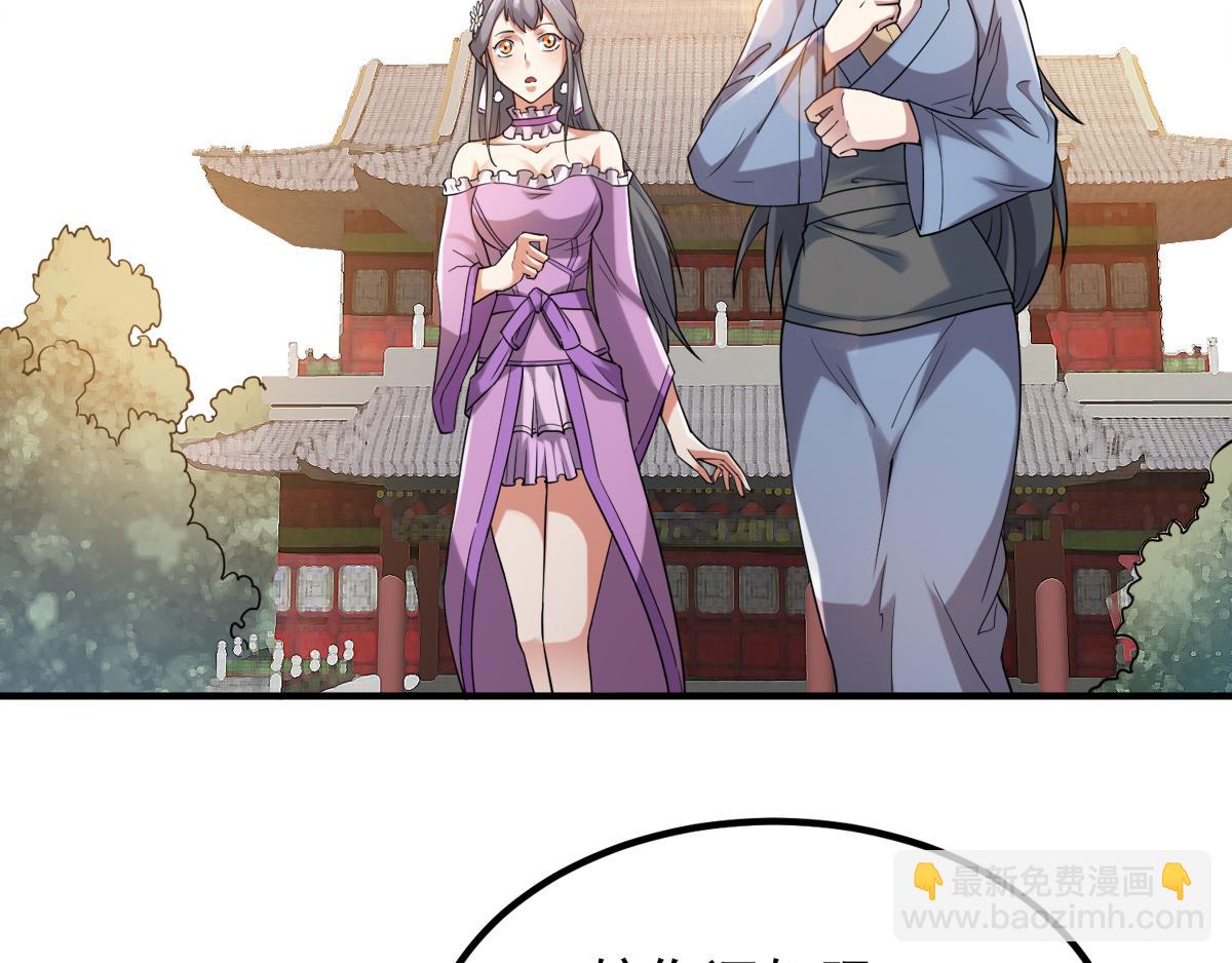 妖道至尊 - 第2話 聽話，把藥吃了(1/2) - 3