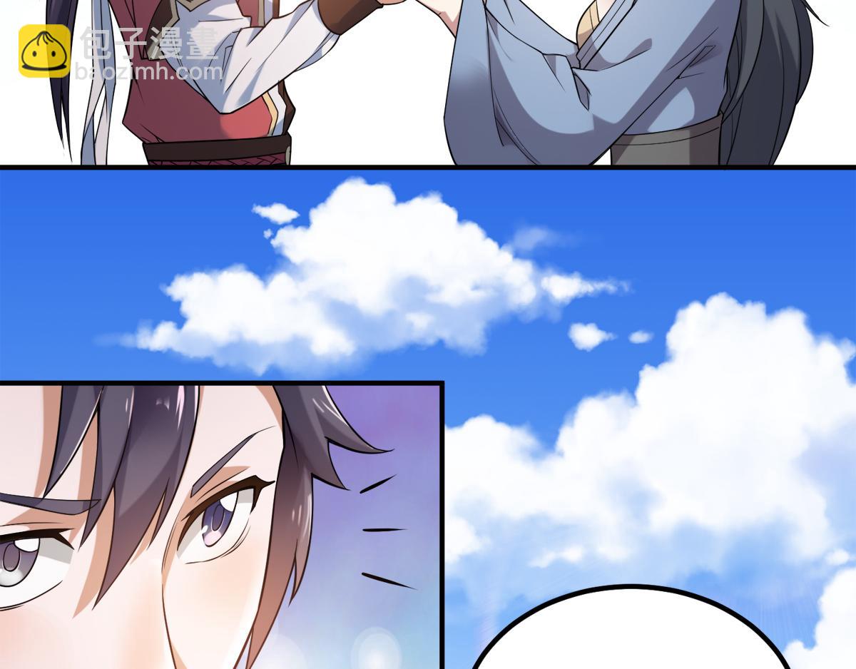 妖道至尊 - 第2話 聽話，把藥吃了(1/2) - 5