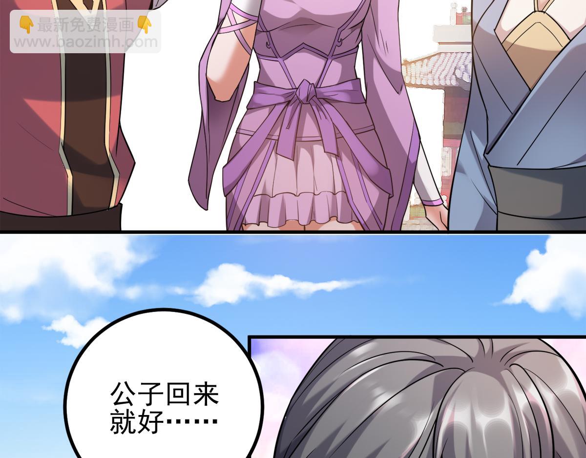 妖道至尊 - 第2話 聽話，把藥吃了(1/2) - 7