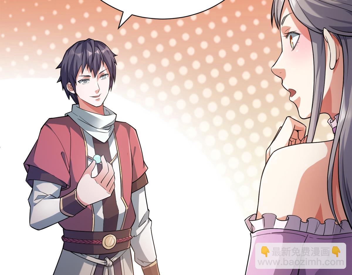 妖道至尊 - 第2話 聽話，把藥吃了(2/2) - 3