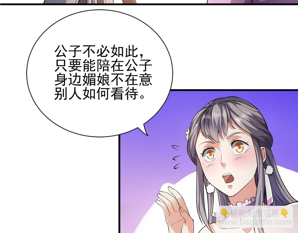 妖道至尊 - 第2話 聽話，把藥吃了(2/2) - 4