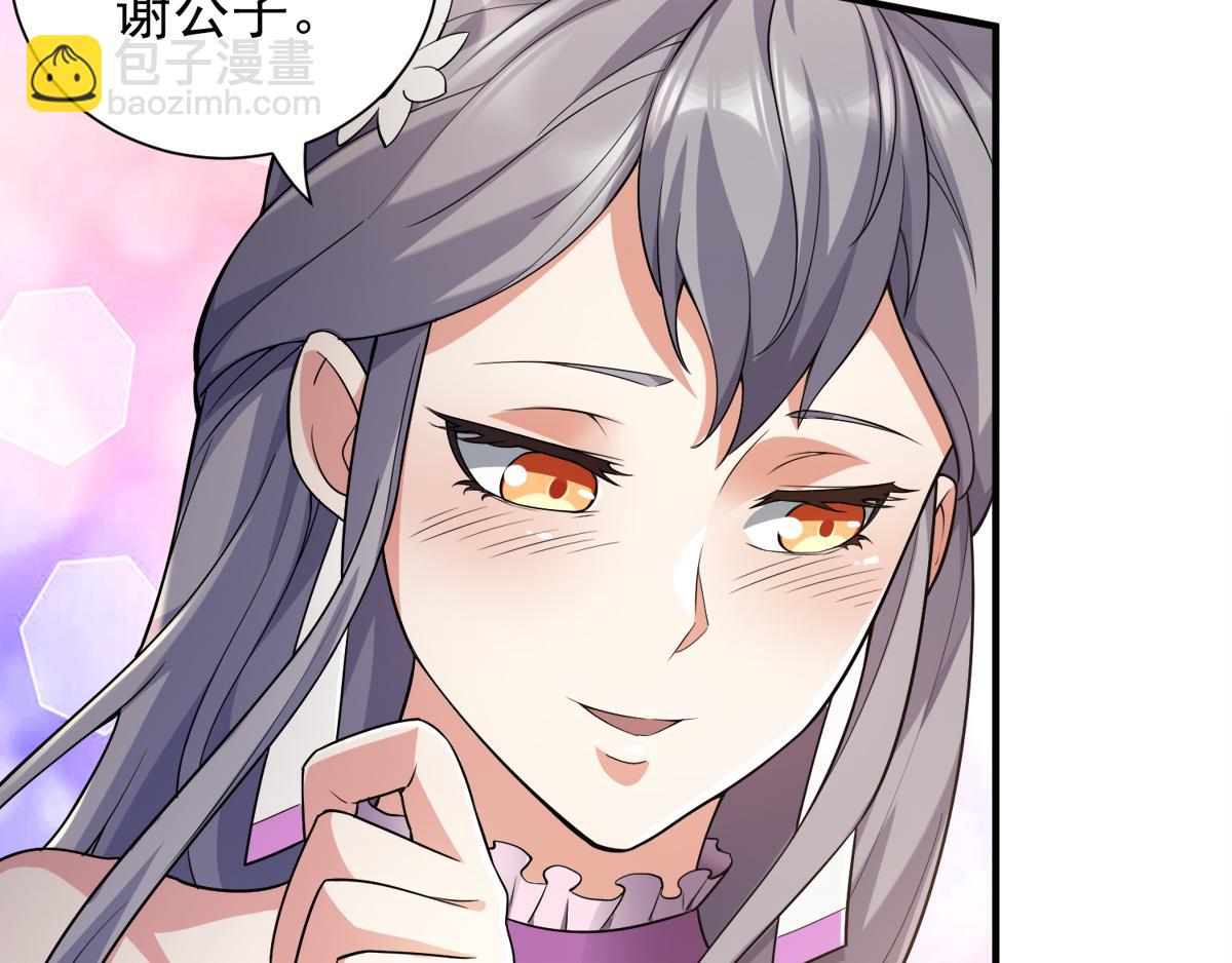 妖道至尊 - 第2話 聽話，把藥吃了(2/2) - 3