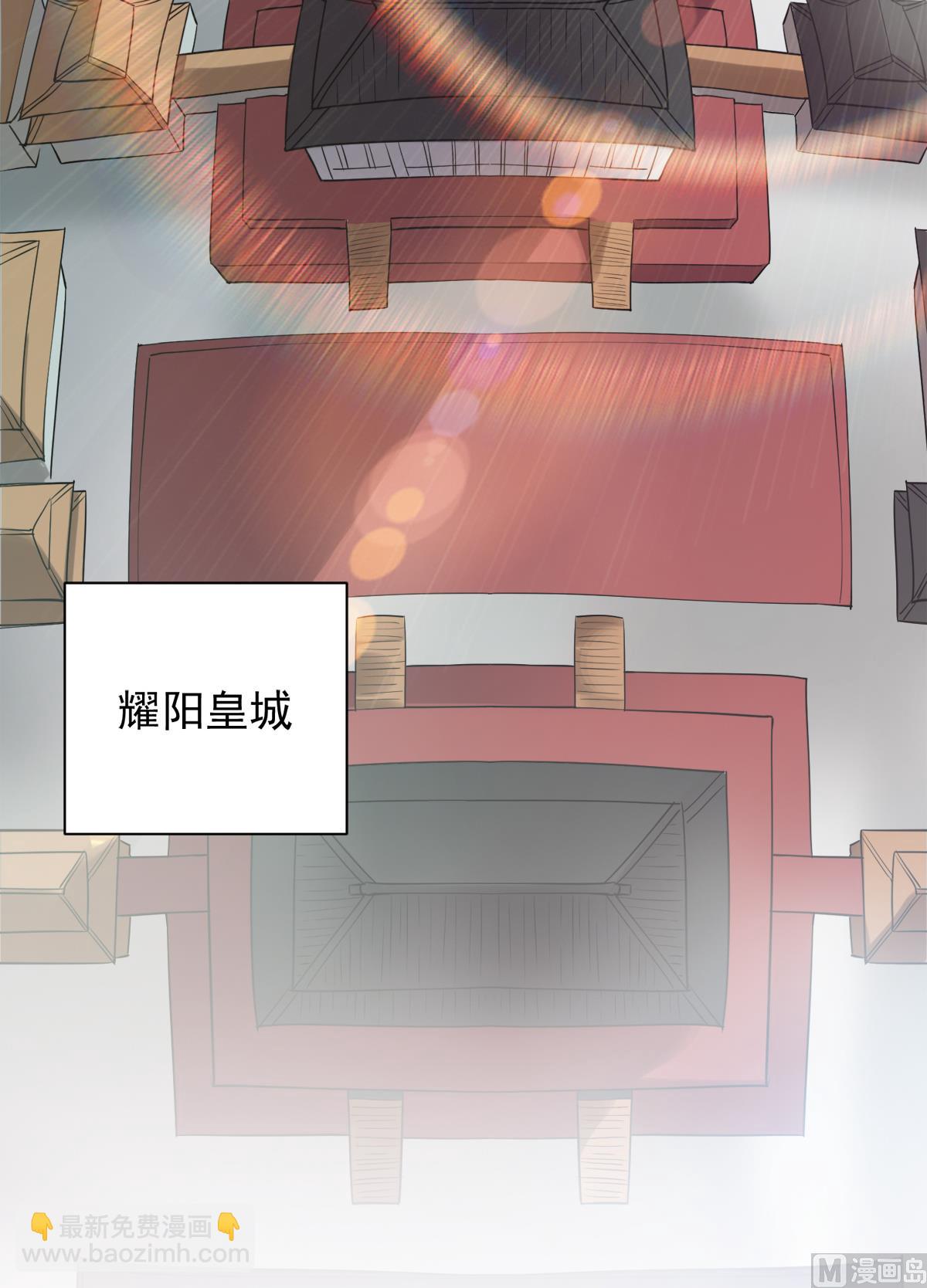 妖道至尊 - 第二季第2話 聽話，把藥吃了 - 1