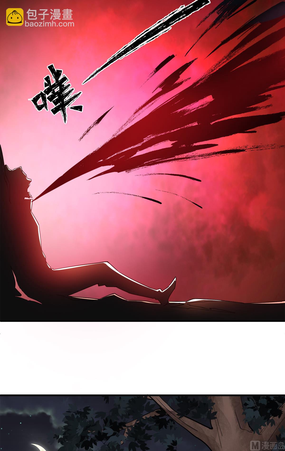 妖道至尊 - 第二季第2話 聽話，把藥吃了 - 6