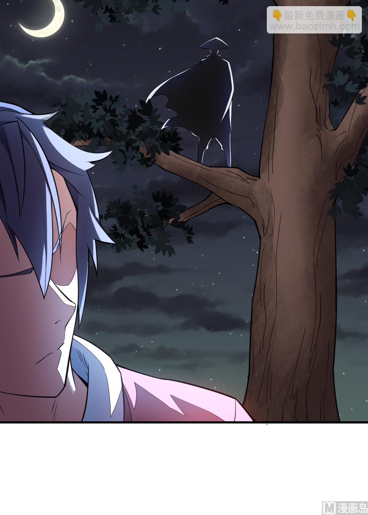 妖道至尊 - 第二季第2話 聽話，把藥吃了 - 1