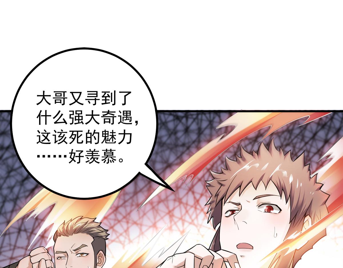 妖道至尊 - 第4話 毀屍滅跡(1/2) - 1