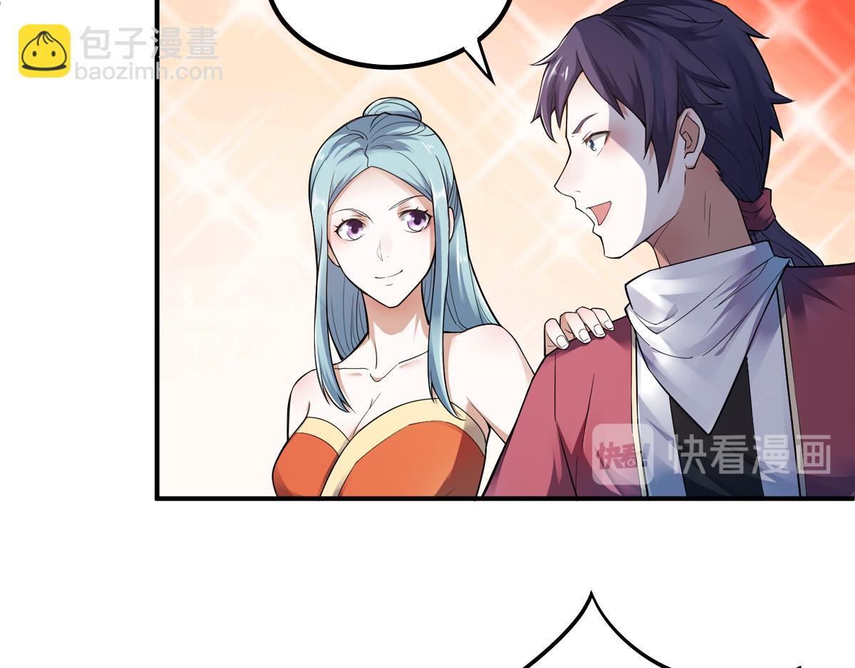 妖道至尊 - 第4話 毀屍滅跡(1/2) - 4