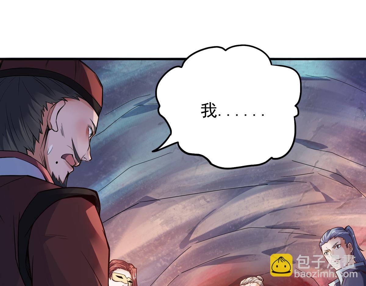 妖道至尊 - 第4話 毀屍滅跡(1/2) - 3