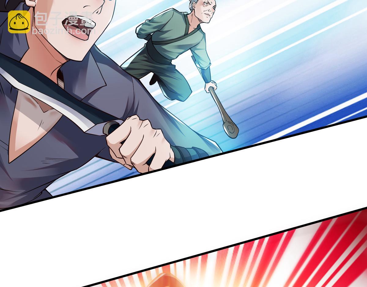 妖道至尊 - 第4話 毀屍滅跡(1/2) - 1