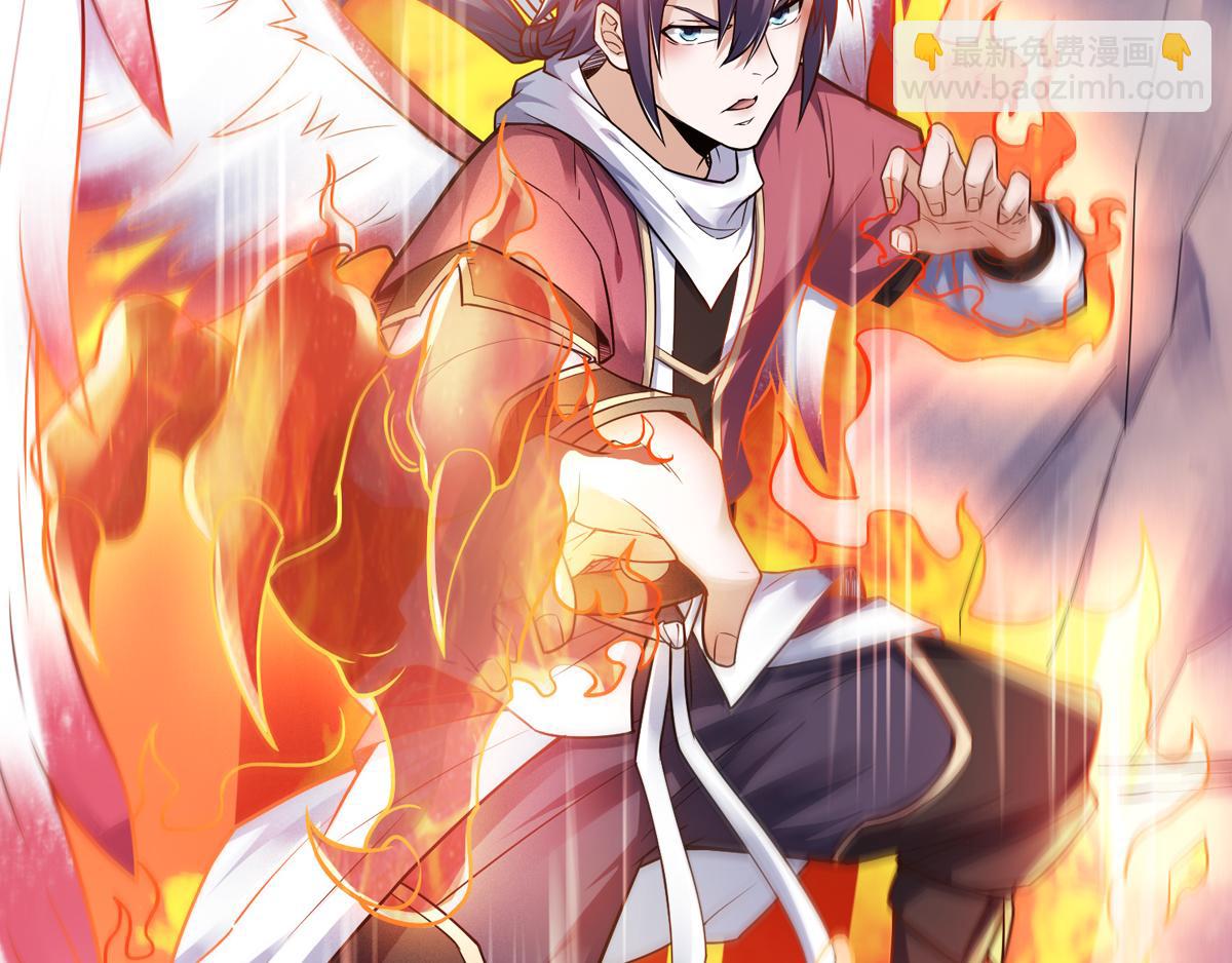 妖道至尊 - 第4話 毀屍滅跡(1/2) - 6