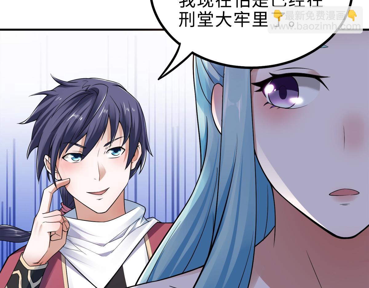 妖道至尊 - 第4話 毀屍滅跡(1/2) - 7