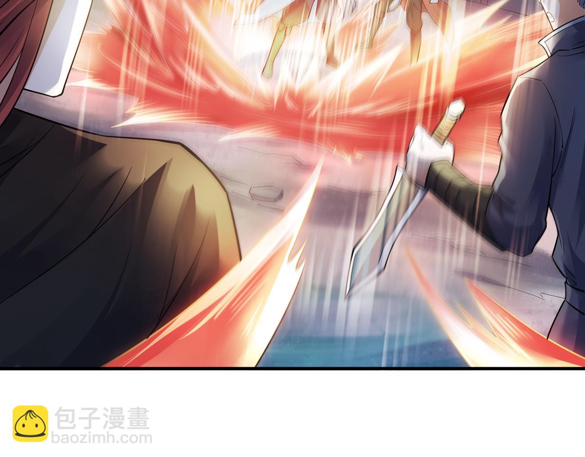 妖道至尊 - 第4話 毀屍滅跡(1/2) - 5