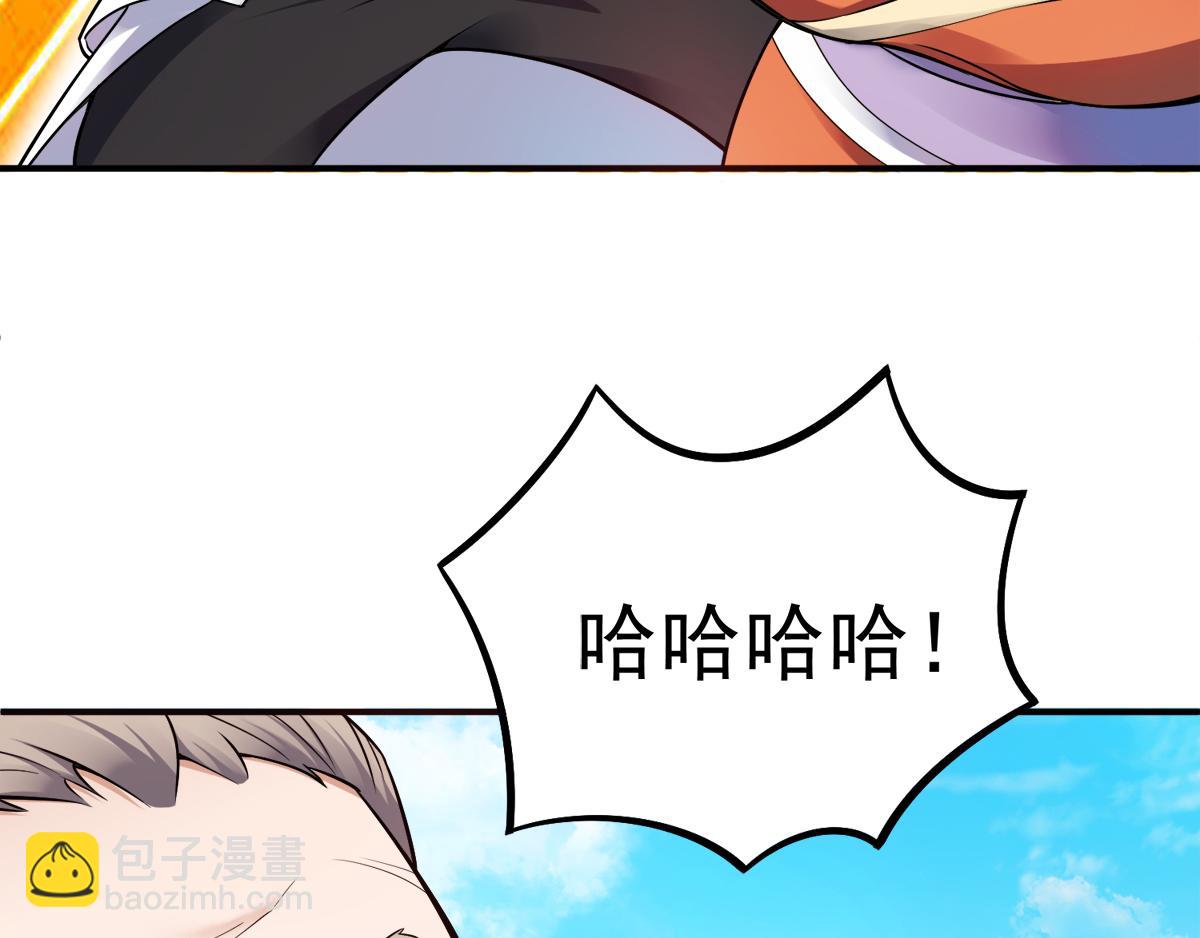 妖道至尊 - 第4話 毀屍滅跡(2/2) - 5