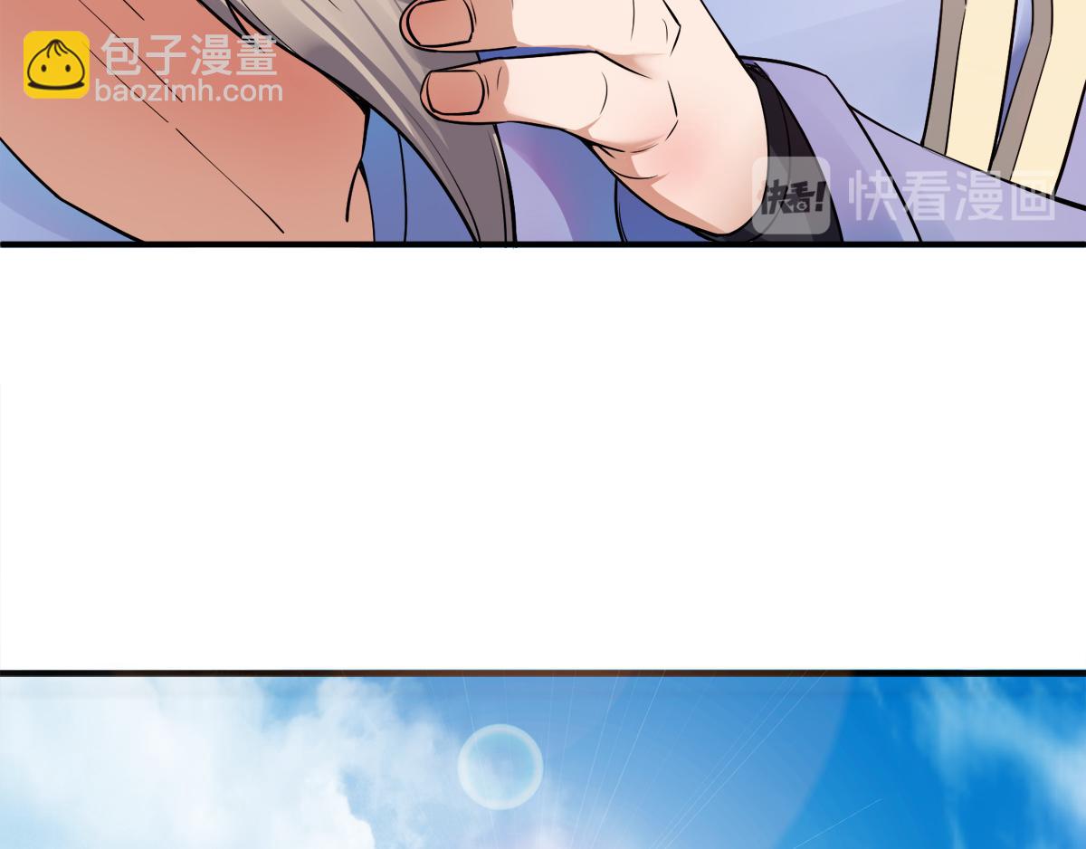 妖道至尊 - 第4話 毀屍滅跡(2/2) - 7