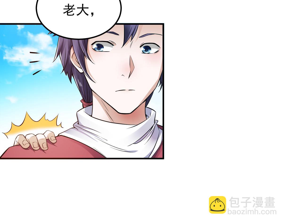 妖道至尊 - 第4話 毀屍滅跡(2/2) - 7