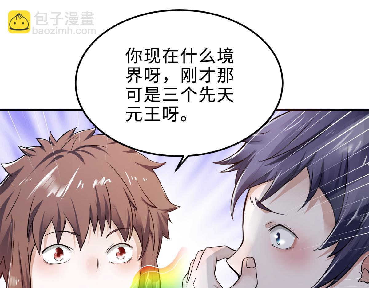 妖道至尊 - 第4話 毀屍滅跡(2/2) - 1