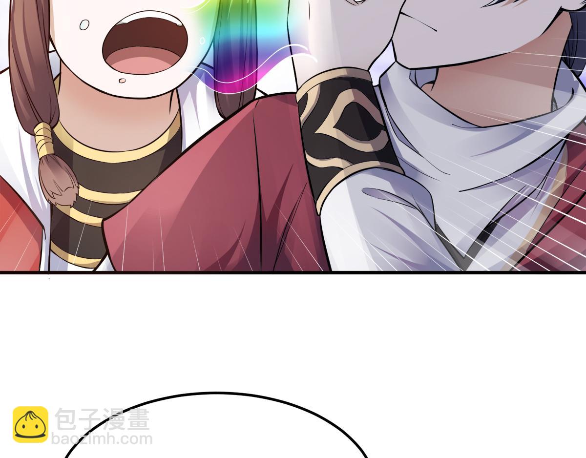 妖道至尊 - 第4話 毀屍滅跡(2/2) - 2