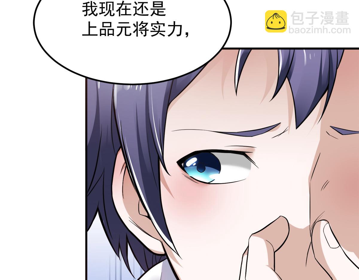 妖道至尊 - 第4話 毀屍滅跡(2/2) - 3