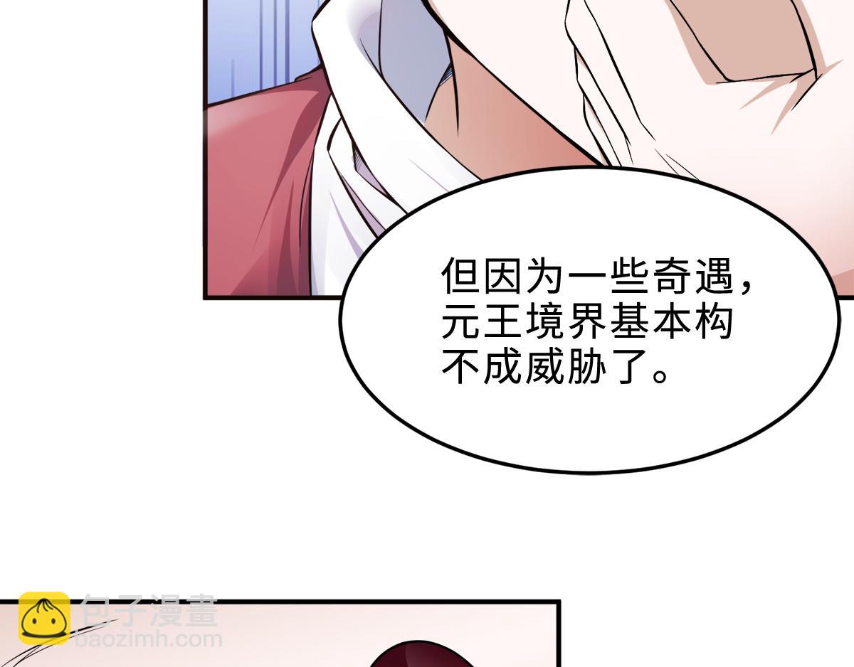 妖道至尊 - 第4話 毀屍滅跡(2/2) - 4