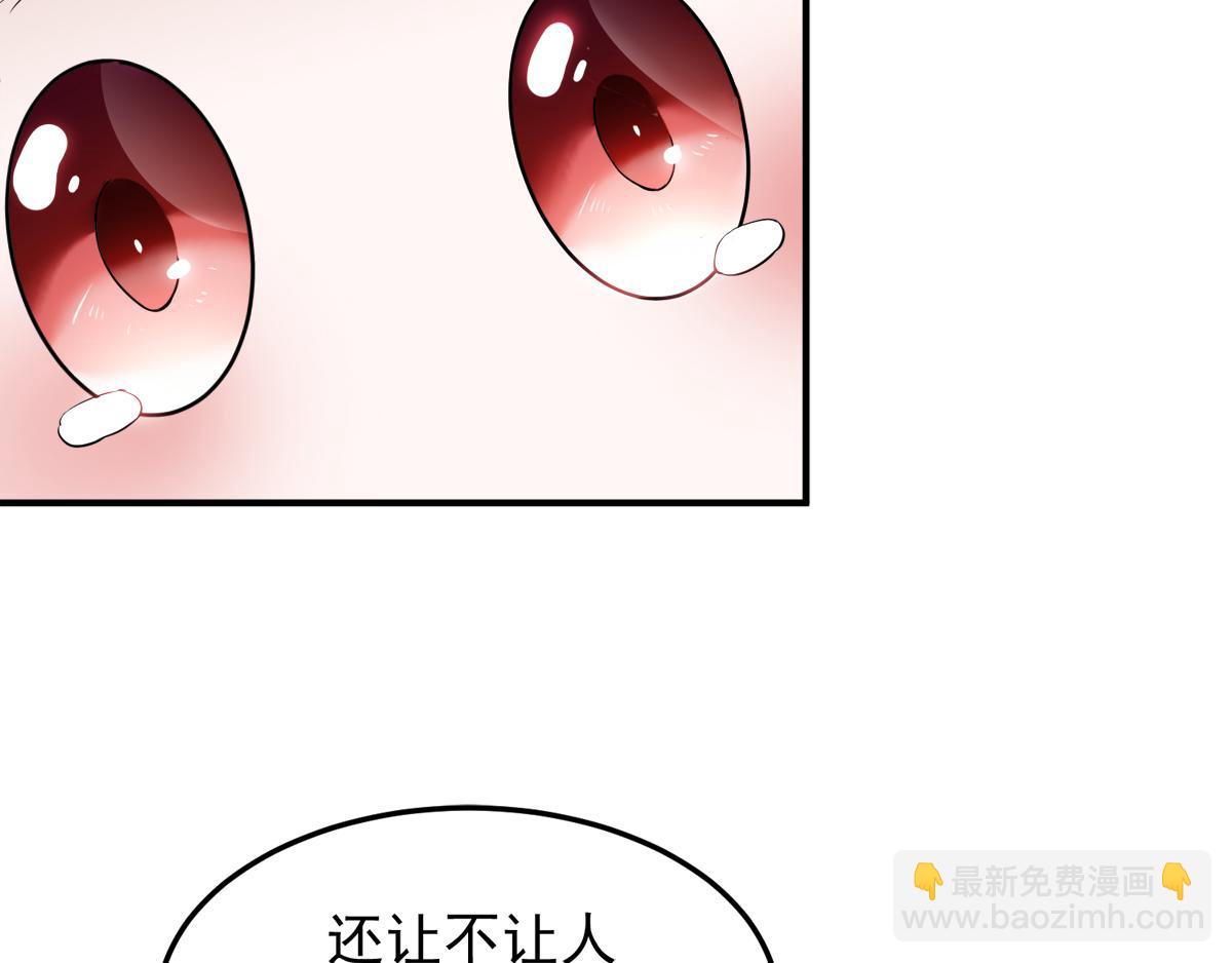 妖道至尊 - 第4話 毀屍滅跡(2/2) - 5