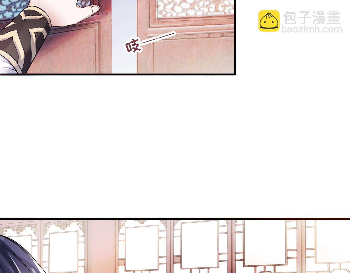 妖道至尊 - 第4話 毀屍滅跡(2/2) - 2