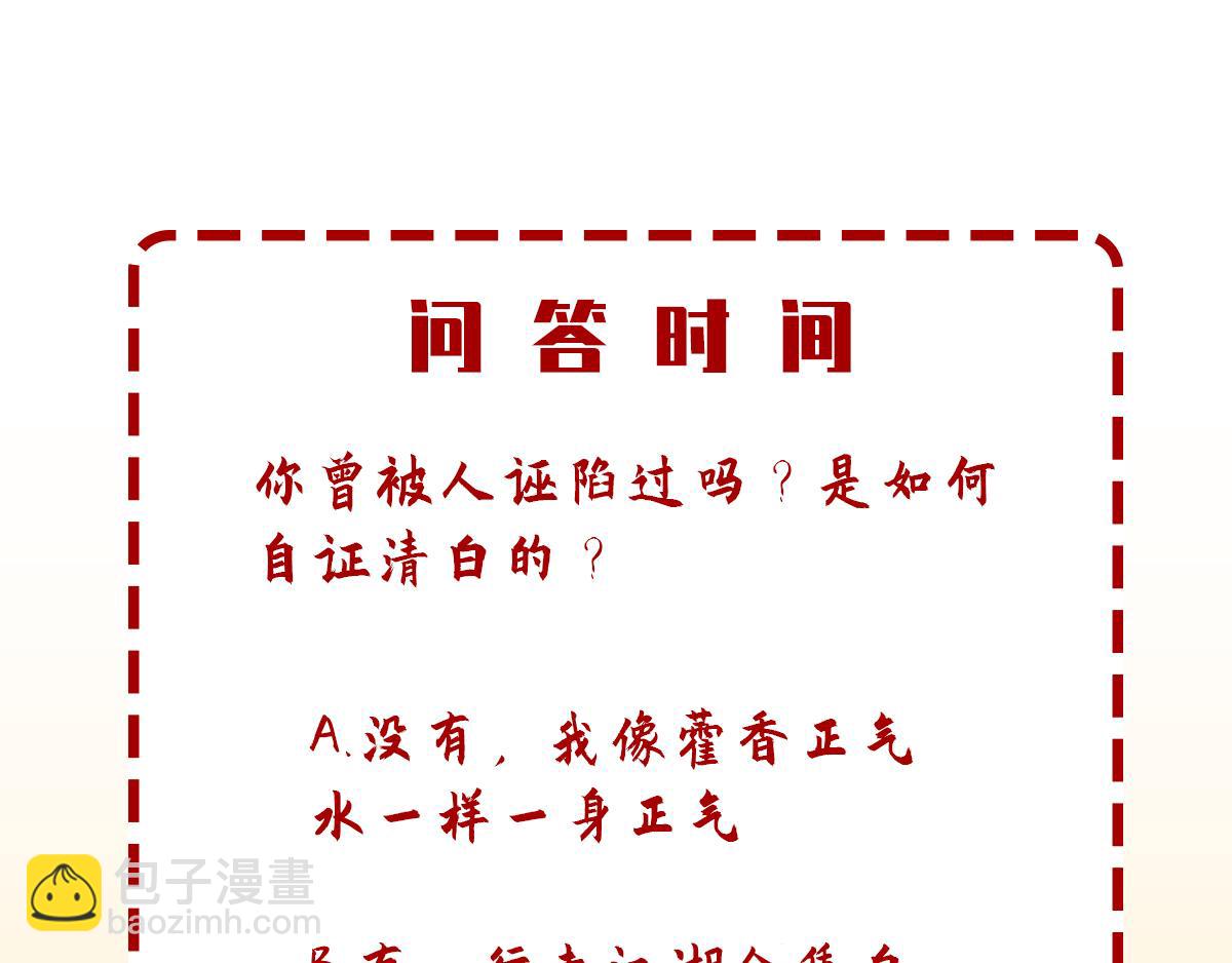 妖道至尊 - 第4話 毀屍滅跡(2/2) - 7