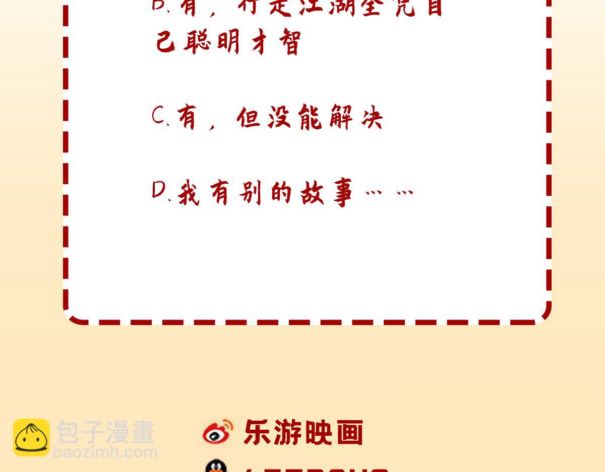 妖道至尊 - 第4話 毀屍滅跡(2/2) - 1