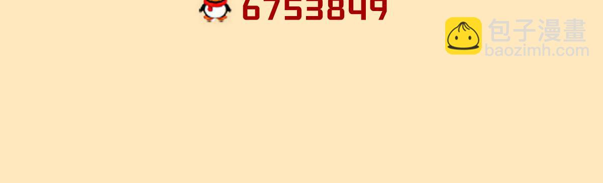 妖道至尊 - 第4話 毀屍滅跡(2/2) - 2