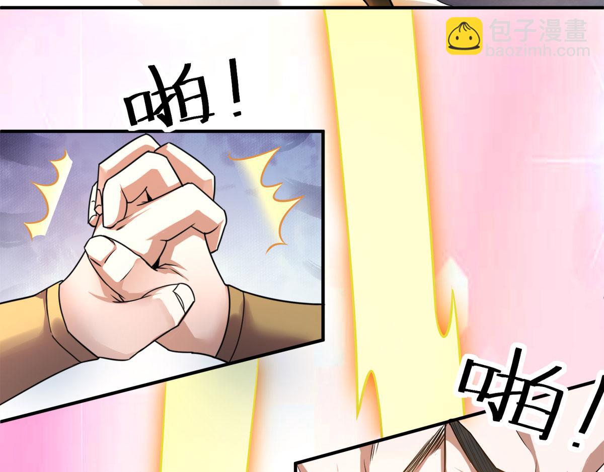 妖道至尊 - 第6話 全員菜雞(1/2) - 7