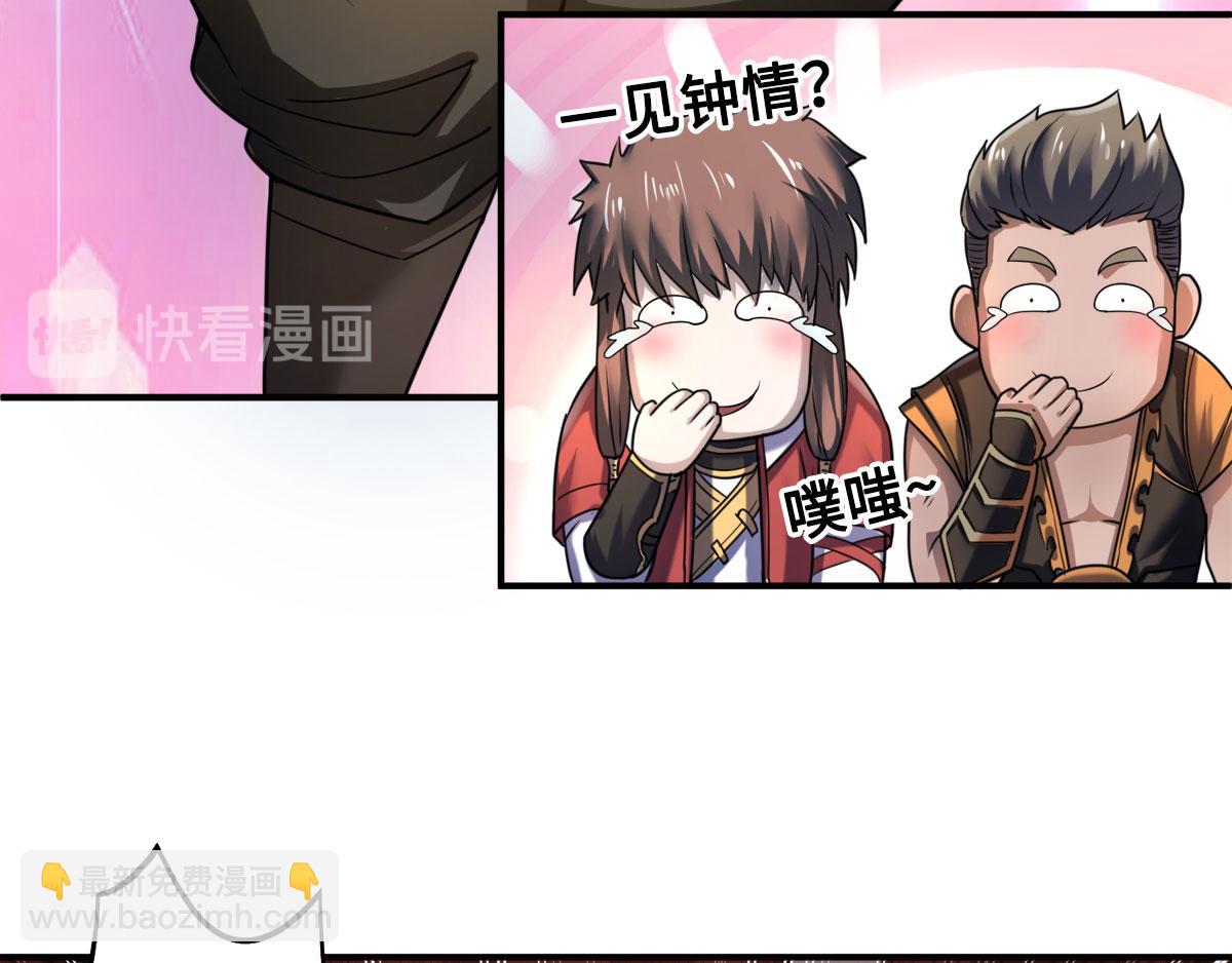 妖道至尊 - 第6話 全員菜雞(1/2) - 5