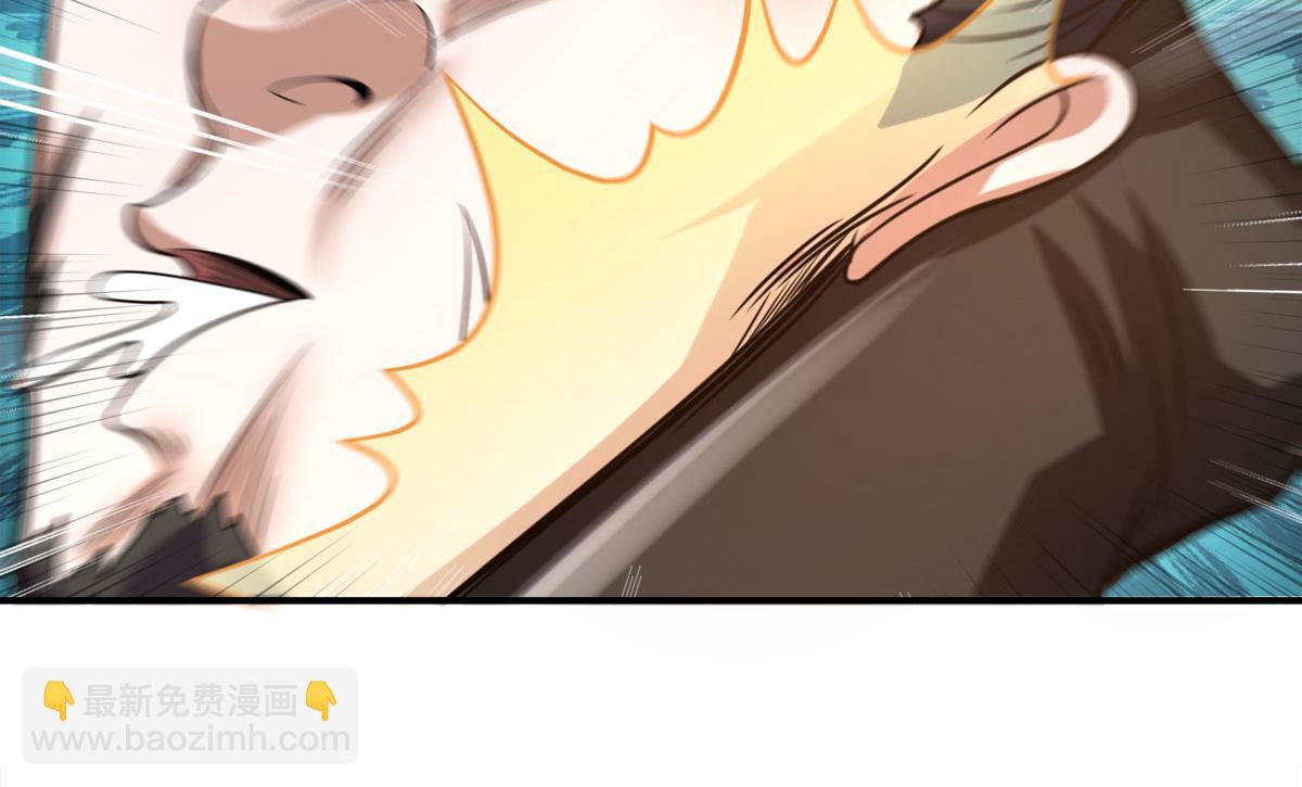 妖道至尊 - 第6話 全員菜雞(1/2) - 2