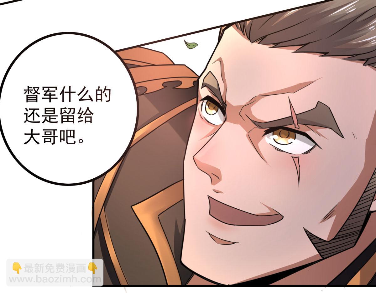 妖道至尊 - 第6話 全員菜雞(1/2) - 3