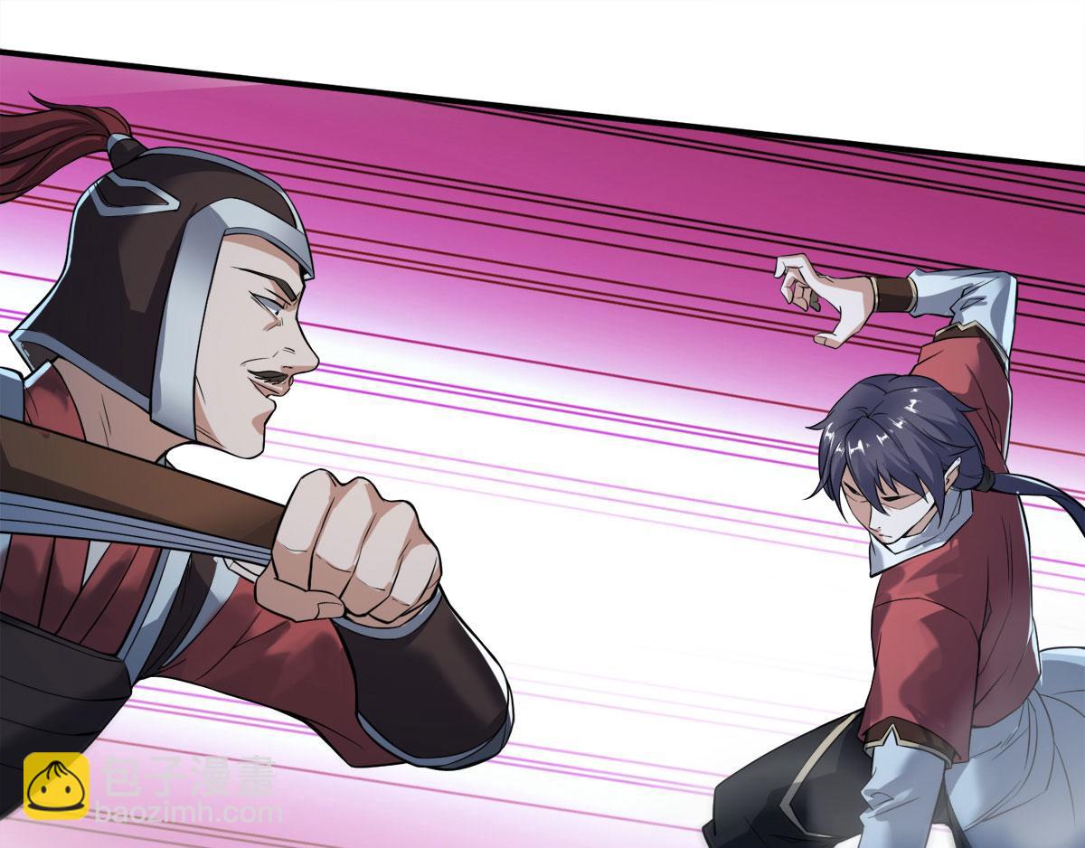 妖道至尊 - 第6話 全員菜雞(1/2) - 3