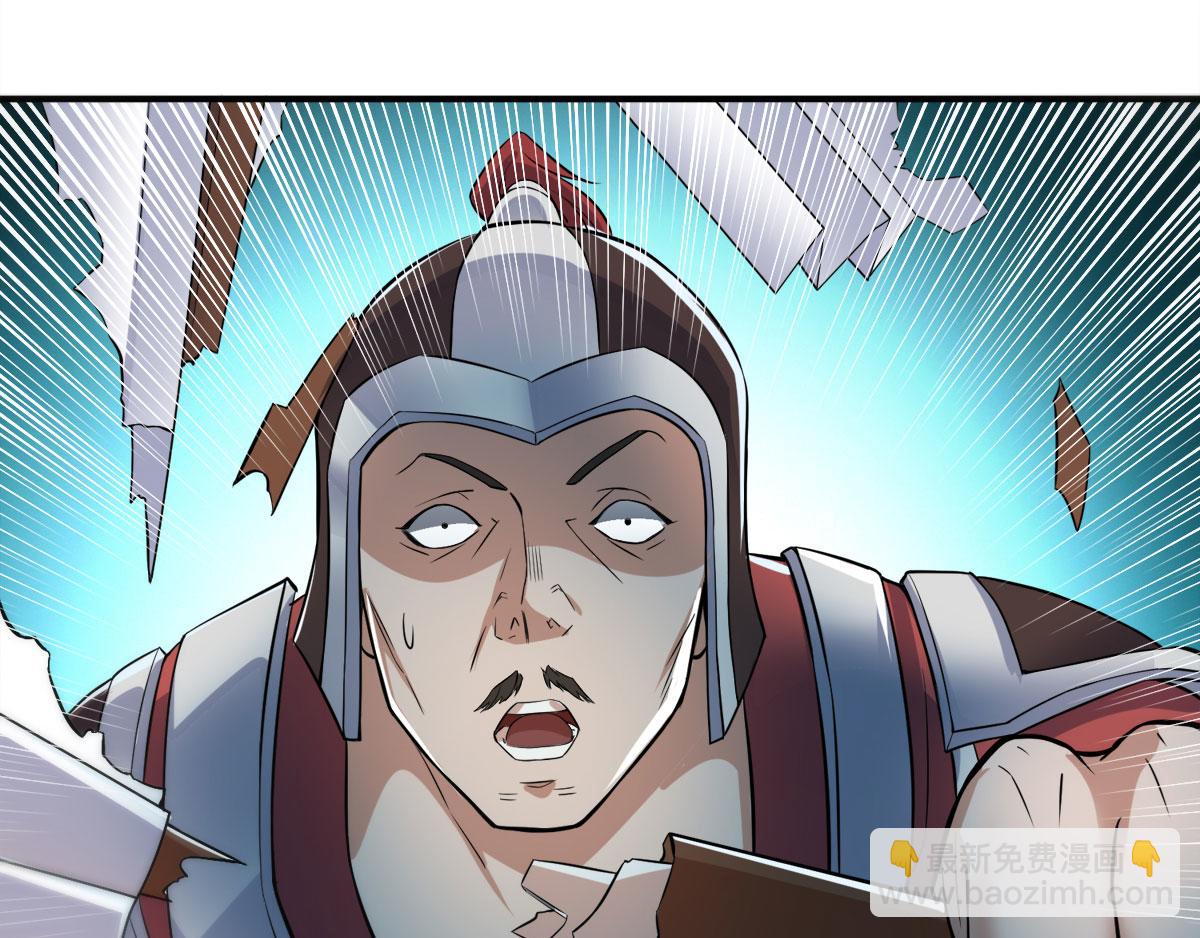 妖道至尊 - 第6話 全員菜雞(1/2) - 1