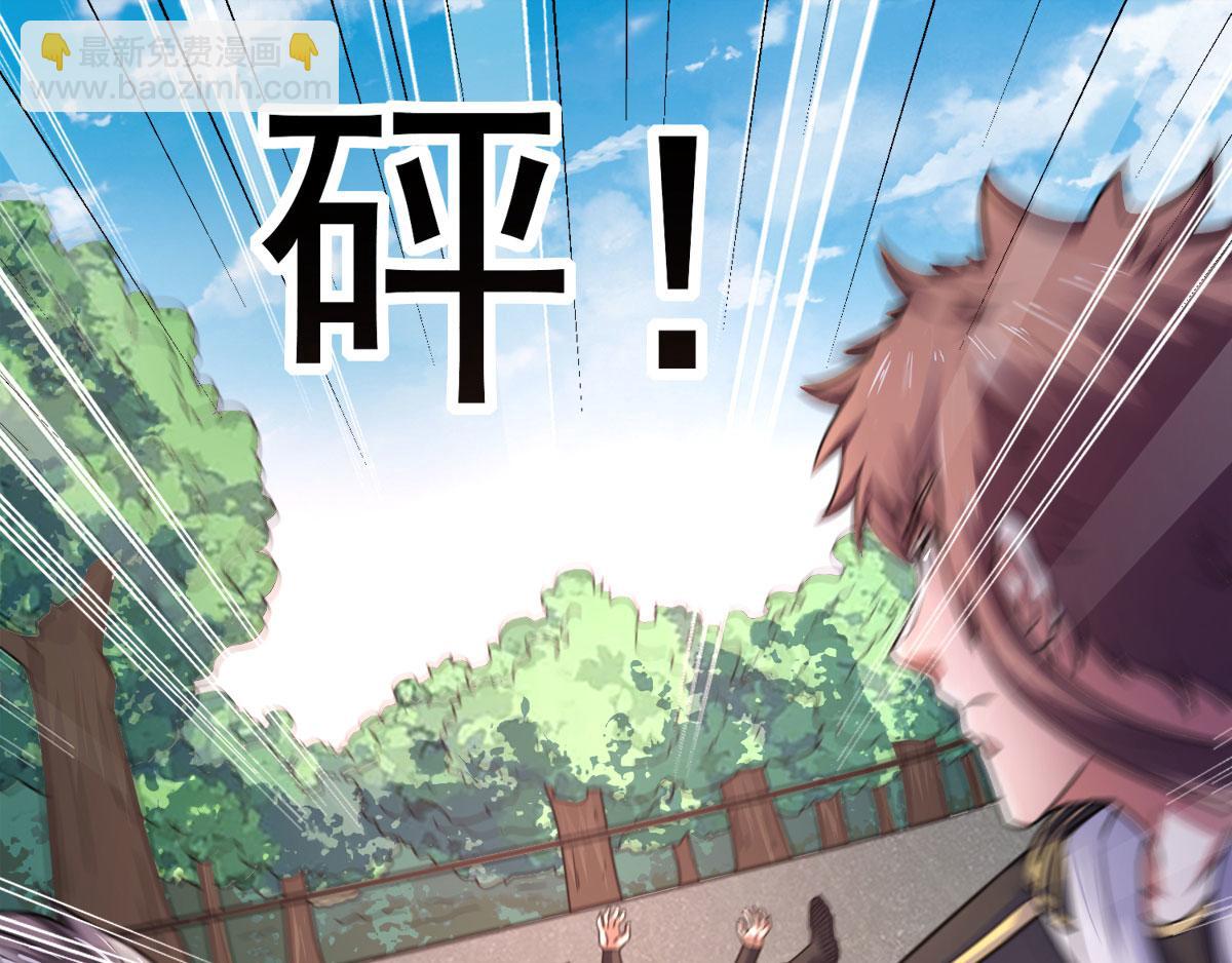 妖道至尊 - 第6話 全員菜雞(1/2) - 5