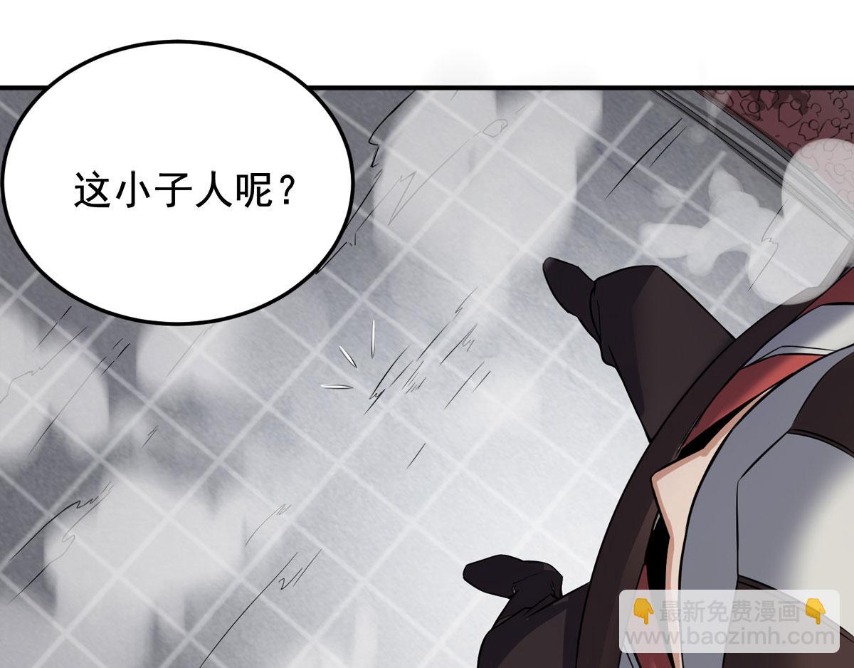 妖道至尊 - 第6話 全員菜雞(2/2) - 7