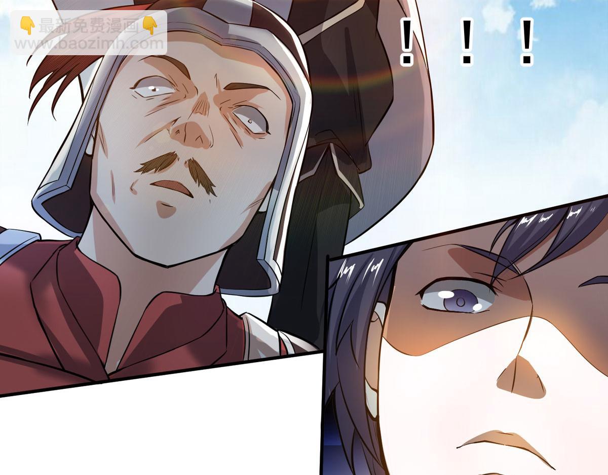 妖道至尊 - 第6話 全員菜雞(2/2) - 2