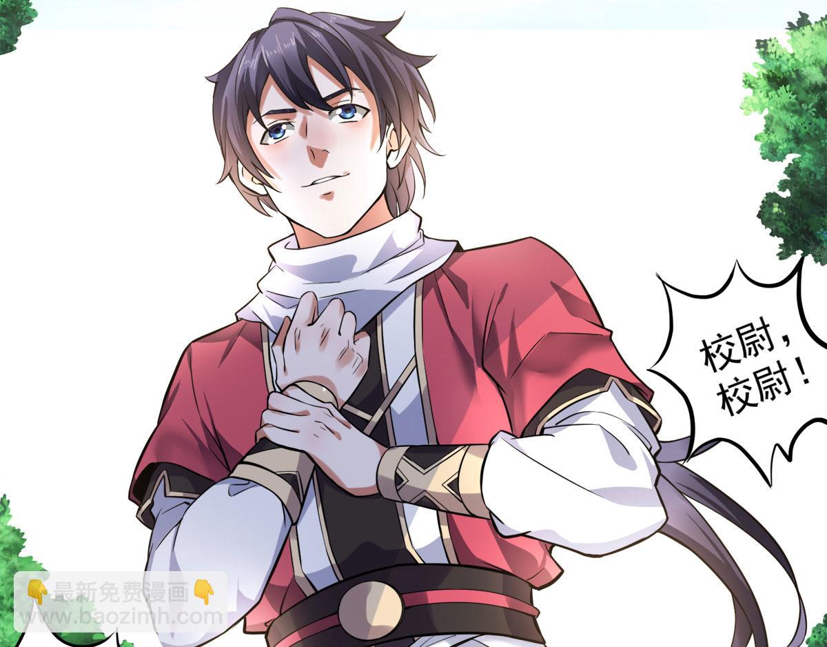 妖道至尊 - 第6話 全員菜雞(2/2) - 3