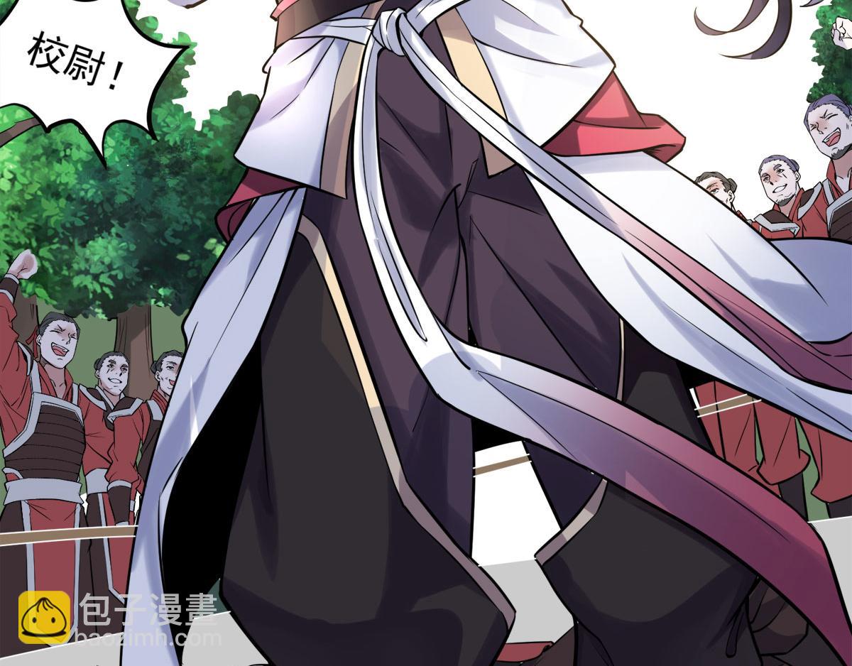 妖道至尊 - 第6話 全員菜雞(2/2) - 4